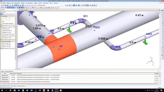 Расчет труб на прочность - Тепловая сеть в коллекторе с сильфонными компенсаторами в программе СТАР смотреть онлайн