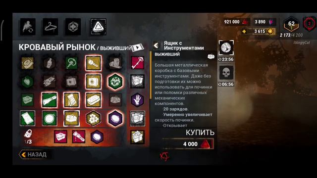 Обновление магазина BP,без просмотра рекламы. Dbd mobail. смотреть онлайн