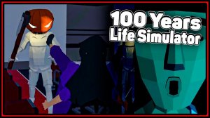 #2 100 Years - Life Simulator | А ОНА ХОРОША | 100 Лет - Симулятор Жизни