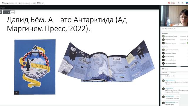 Шафферт Е. Новые детские книги и другие книжные новости марта 2022 смотреть онлайн