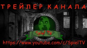 Трейлер канала Spiel TV