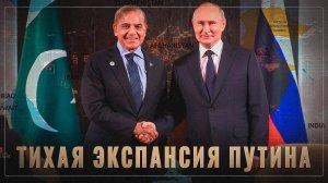 Путин зашёл там где не ждали! США теряют ещё одну ключевую страну исламского мира