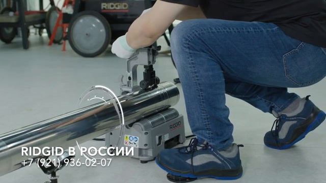RIDGID PC 116 Видеоинструкция электрического трубореза Электрический труборез для нержавеющих труб смотреть онлайн