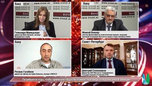 Азербайджанские и российские эксперты обсудили ситуацию на армяно-азербайджанской границе