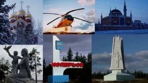 Друг ты мой ЯМАЛ