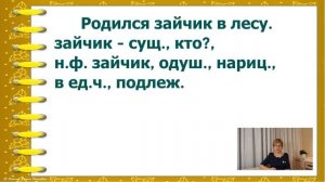 Образец разбора имени существительного 2 класс 4 четверть