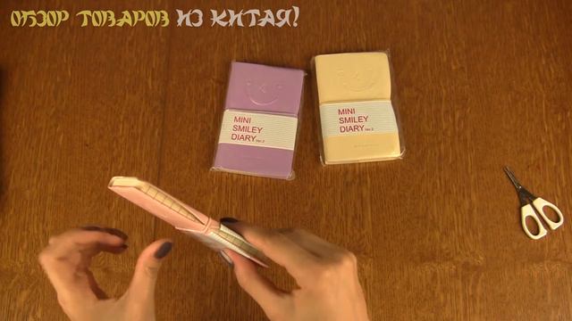 Симпатичные блокнотики. Посылка из Китая. Aliexpress смотреть онлайн