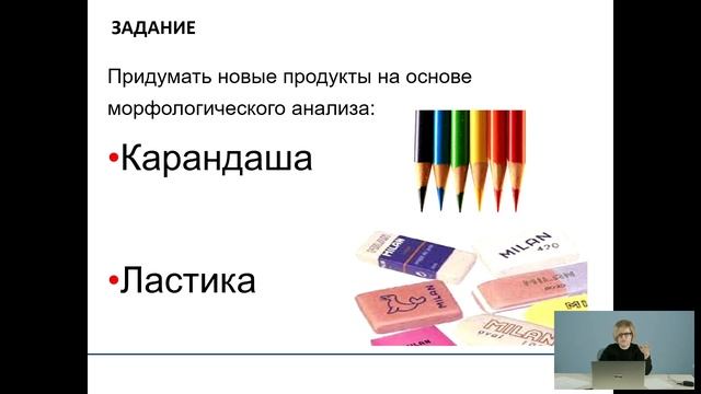 Методы генерирования конкурентоспособных бизнес-идей 2