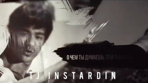 История Брюс Ли