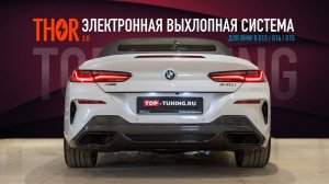 Установили электронный выхлоп Thor 2.0 на новый BMW 8 серии