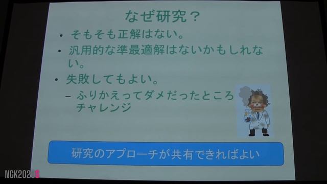 NGK2020S #3 LT смотреть онлайн