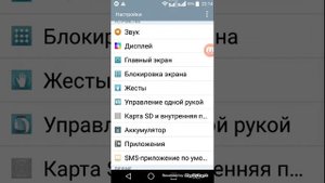 Как очистить данные кэша-кэш на телефоне+приложение
