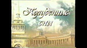 Полуденные сны