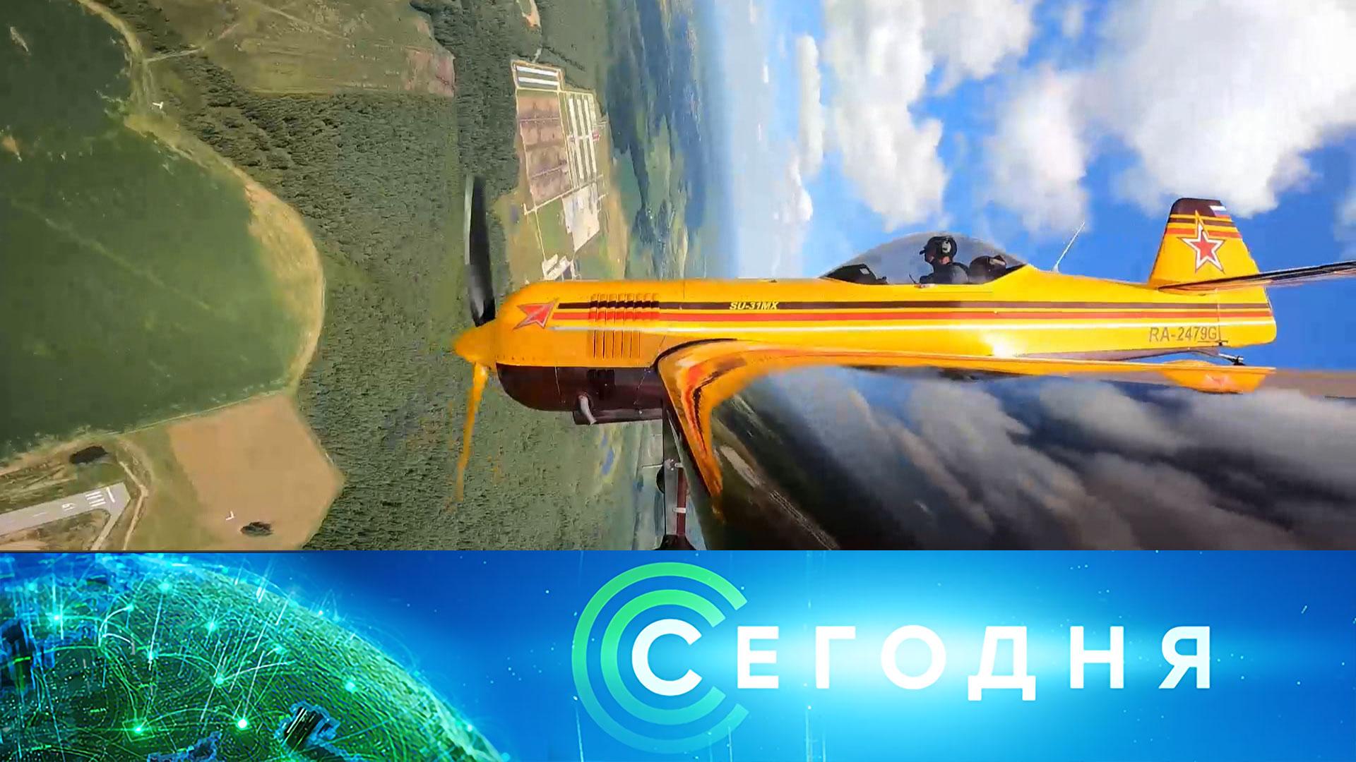 «Сегодня»: 5 августа 2022 года. 10:00 | Выпуск новостей | Новости на НТВ