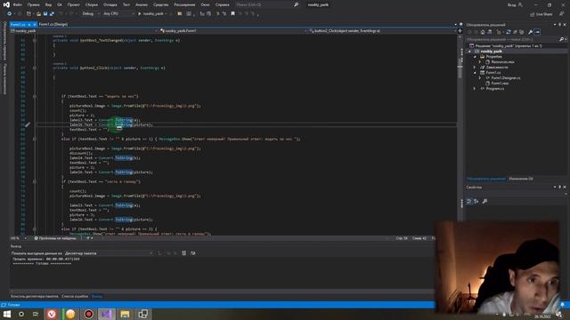 Работа с изображениями в Visual Studio 2019 программирование