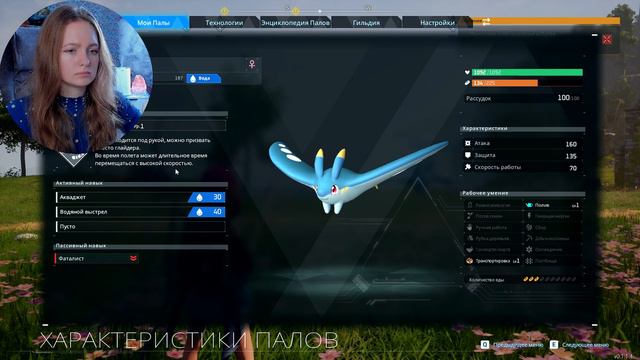 ПОЙМАЛА БЛАГОРОДНОГО РЕДКОГО ОЛЕНЯ ► Palworld #5