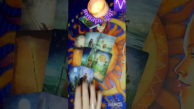 ♈️ ТАРОПРОГНОЗ для ОВНА на ЯНВАРЬ '24 год