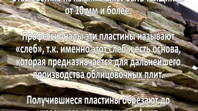 Производство натурального камня