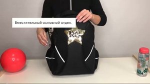 Рюкзак для гимнастики "Олимп" STAR