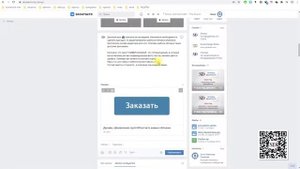 Как сделать кнопку-сниппет для заказа под постом ВКонтакте | Оформление и настройка группы ВКонтакт