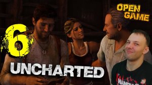 Uncharted ► Прохождение № 6 ► Сокровище Близко!) Анчартед