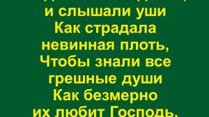 Спасибо, Тебе Господи, спасибо
