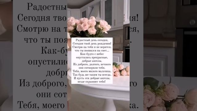 #жизнь #поэзиядуши #стихи #стихисосмыслом#творчество #поэзия #сын#поздравление #почитать