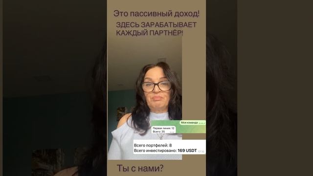 Открытие депозита в компании Вайнекс Трейд.