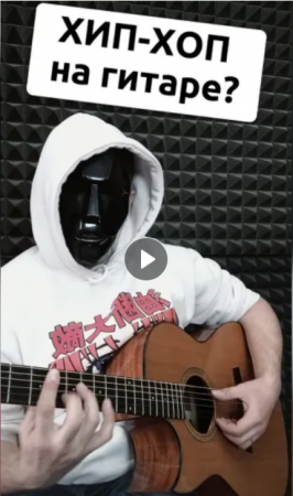 ХипХоп на гитаре! Robot plays hiphop on guitar!