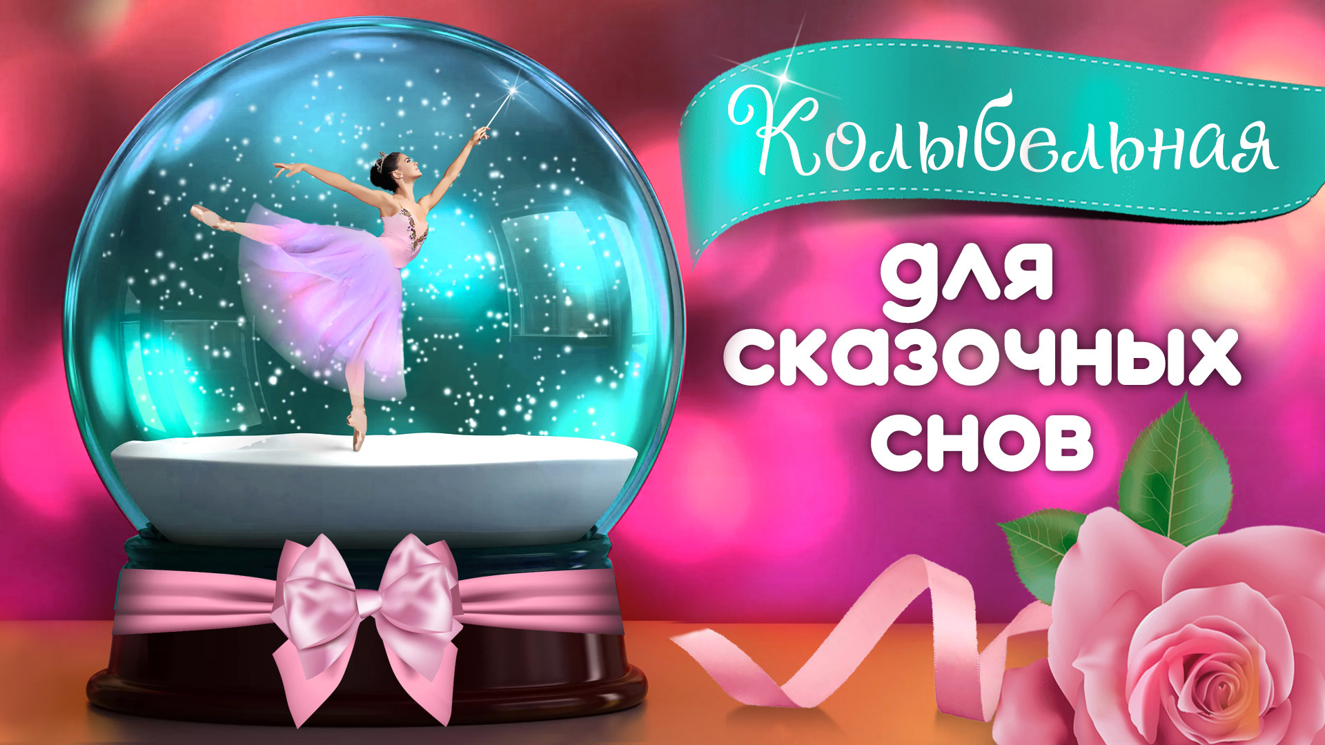 Детские колыбельные для детей для сна Детская колыбельная перед сном без слов Колыбельная для малыше
