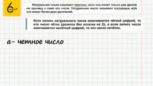 Задание №101 - ГДЗ по математике 6 класс (Виленкин)