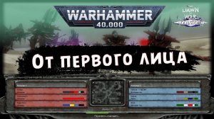 Dawn of War® - Soulstorm -  Multiplayer  -  Почти убили, но лень было сдаваться