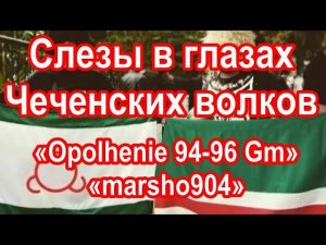 Как Чеченцев встретили в Ингушетии. «marsho904» Отрывок из прямого эфира 25.11.22 г.
