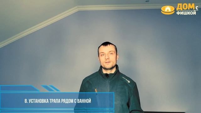 Канализация в доме 17 частых ошибок
