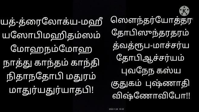 MangoRaji Narayaneeyam Dasagam-2__3 sloga easy to learn. смотреть онлайн