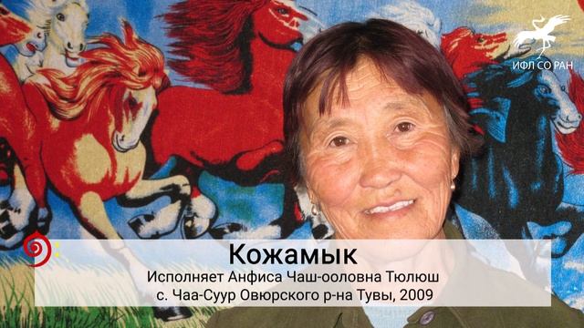 "Түлүштерниң хырбачазы" / "Тюлюшей хырбача" (исп. А. Ч. Тюлюш) смотреть онлайн