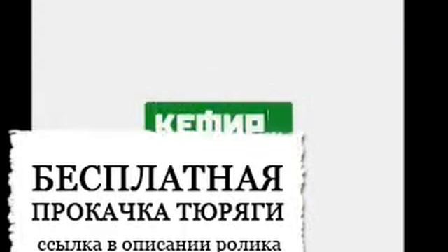 СОВЕРШЕННО СЕКРЕТНО! Тюряга v5.4 скачать смотреть онлайн