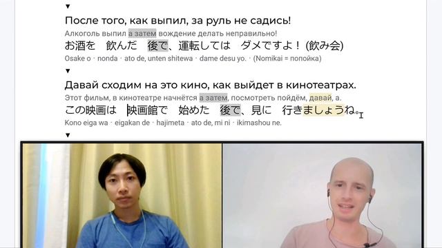 Грамматика Японского: ～あとで (atode) 💬 [а потом…, а затем…]