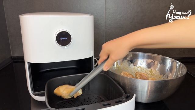 Куриные крылышки в медово-соевом соусе. Самый вкусный рецепт для аэрогриля или духовки!