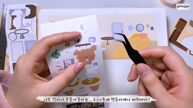 [다꾸] ✌️내가 만든 스티커로 다꾸하기!(소원성취⭐️) + 이케아컨셉