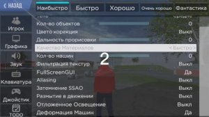 ЧТО ДЕЛАТЬ ЕСЛИ ЛАГАЕТ МАДАУТ 2 И ТОМ ГРАФИКА