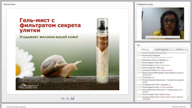 Вебинар Компании МейТан "Новинки лета" от 7 июля 2016 смотреть онлайн