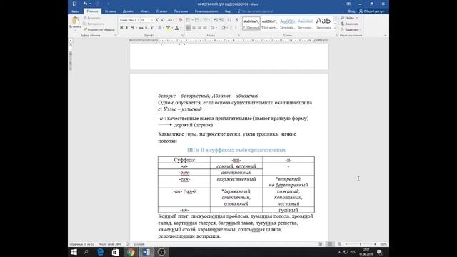 Видеоуроки по русскому языку. Урок 4. смотреть онлайн