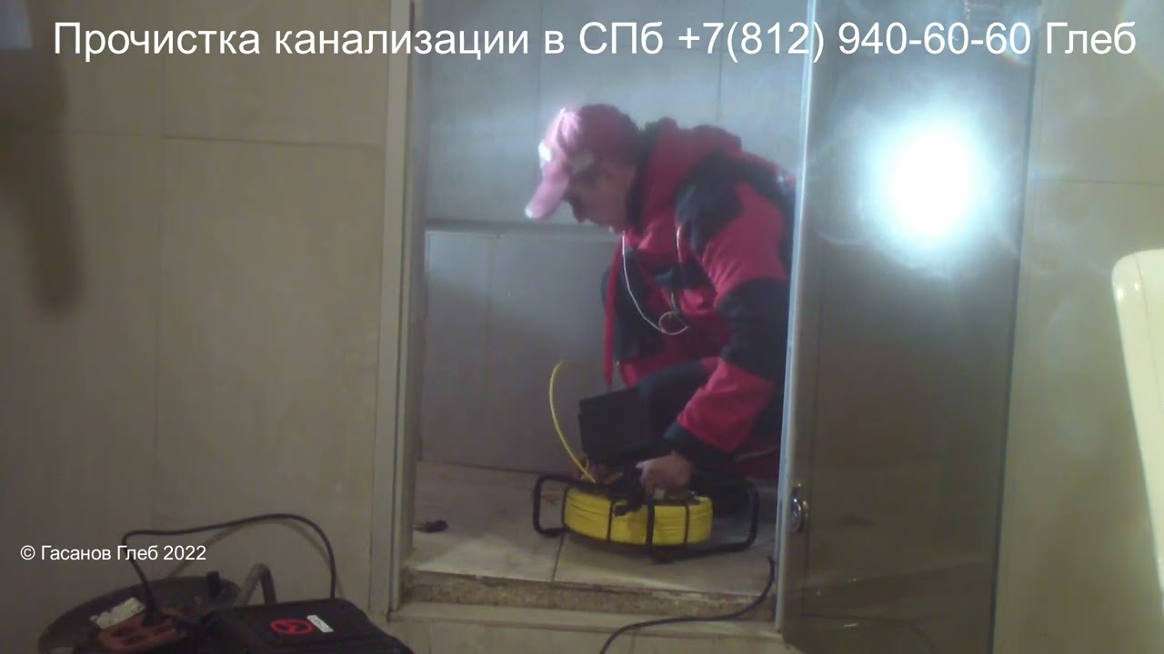 Так отработал в ночь телеинспекция и механическая прочистка