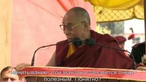 Далай лама объясняет значение мантры ОМ МАНИ ПАДМЕ ХУМ