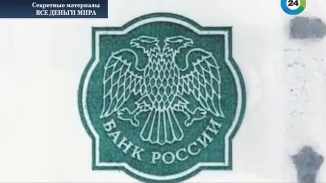 Кто является реальным хозяином мировых денег Тайное мировое правительство Секретные материалы
