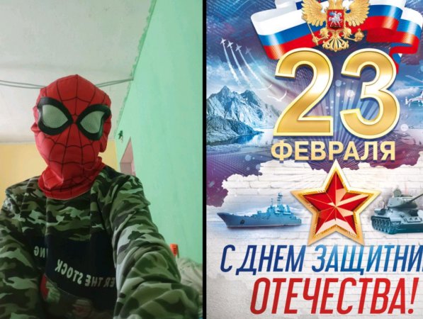 стрим 23 февраля