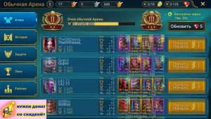 Raid Shadow Legends Дневник Машаледа часть 1 знакомство