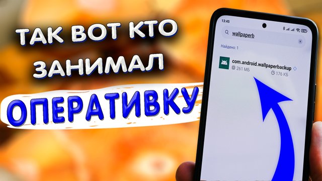 Wallpaperbackup - зачем это в телефоне? Почему тормозит телефон. Не