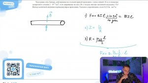 Чему равна сила Ампера, действующая на стальной прямой проводник с током длиной 10 см - №29934